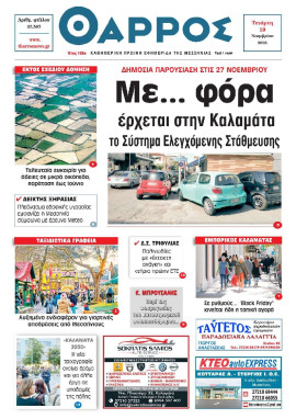 Πρωτοσέλιδο