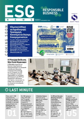 Πρωτοσέλιδο