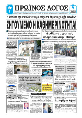 Πρωτοσέλιδο