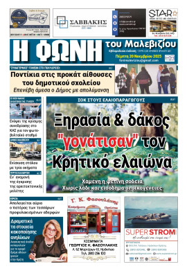 Πρωτοσέλιδο