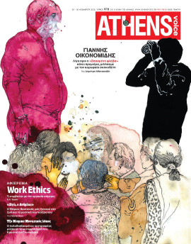 Πρωτοσέλιδο