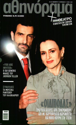 Πρωτοσέλιδο