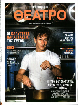 Πρωτοσέλιδο