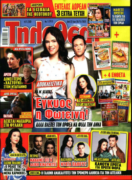 Πρωτοσέλιδο