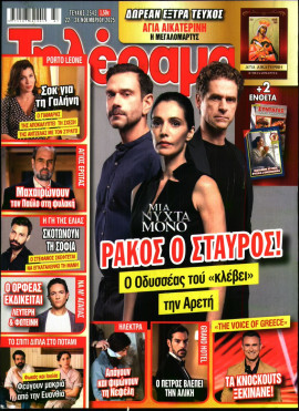 Πρωτοσέλιδο