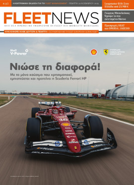 Πρωτοσέλιδο