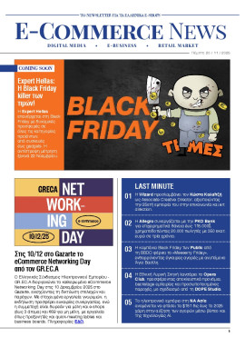 Πρωτοσέλιδο