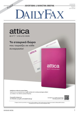 Πρωτοσέλιδο