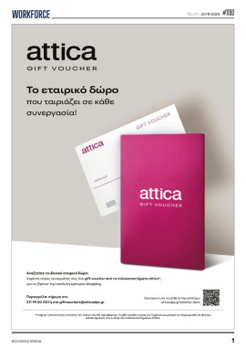 Πρωτοσέλιδο