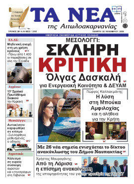 Πρωτοσέλιδο