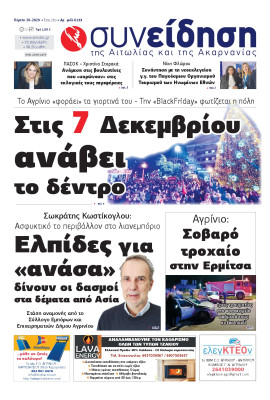 Πρωτοσέλιδο