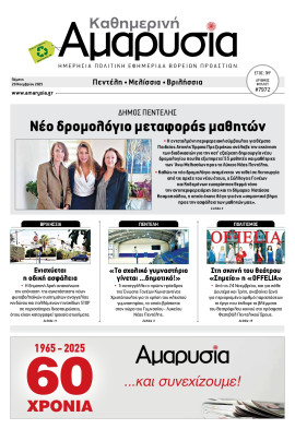 Πρωτοσέλιδο