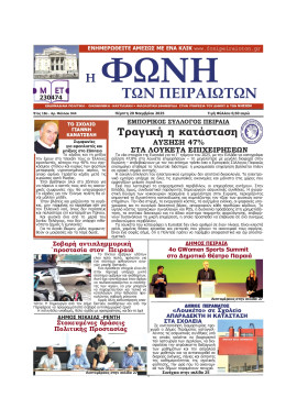 Πρωτοσέλιδο