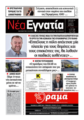 Πρωτοσέλιδο