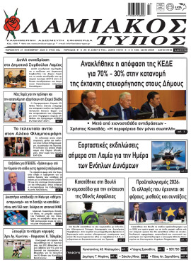 Πρωτοσέλιδο