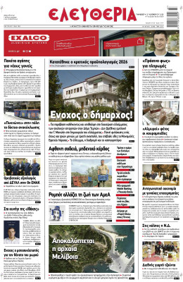 Πρωτοσέλιδο