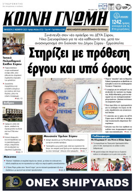 Πρωτοσέλιδο