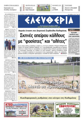 Πρωτοσέλιδο