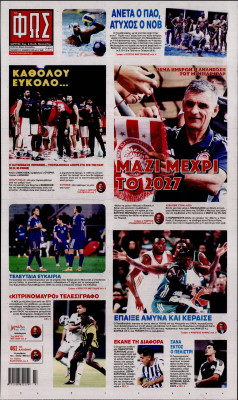 Πρωτοσέλιδο