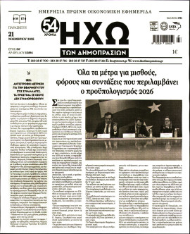 Πρωτοσέλιδο