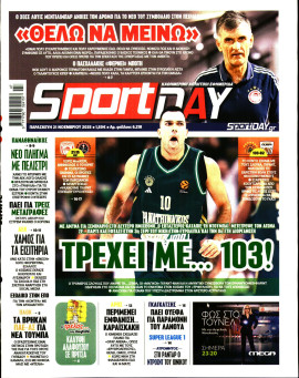 Πρωτοσέλιδο