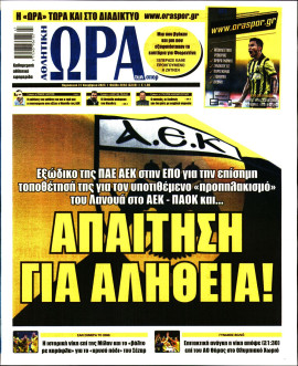 Πρωτοσέλιδο