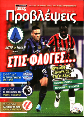 Πρωτοσέλιδο