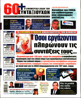 Πρωτοσέλιδο