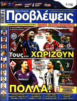 Πρωτοσέλιδο