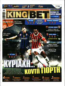 Πρωτοσέλιδο