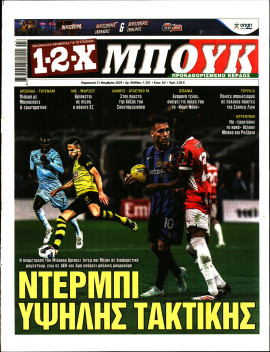 Πρωτοσέλιδο