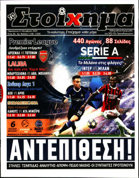 Πρωτοσέλιδο