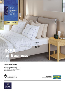 Πρωτοσέλιδο