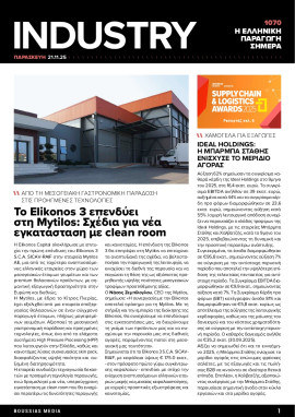 Πρωτοσέλιδο