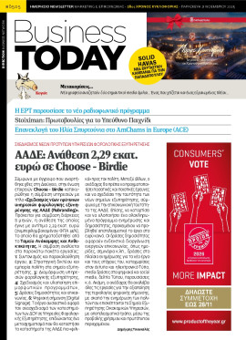 Πρωτοσέλιδο