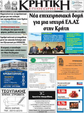 Πρωτοσέλιδο