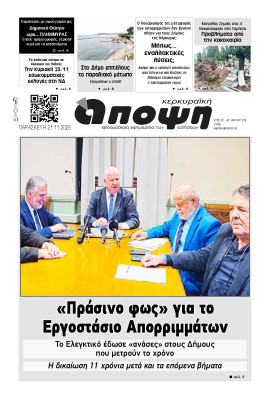 Πρωτοσέλιδο