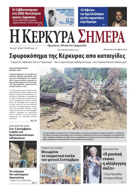 Πρωτοσέλιδο