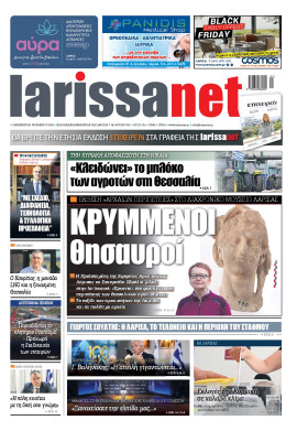 Πρωτοσέλιδο