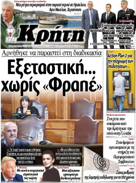 Πρωτοσέλιδο