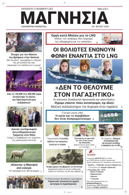 Πρωτοσέλιδο