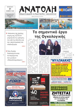 Πρωτοσέλιδο