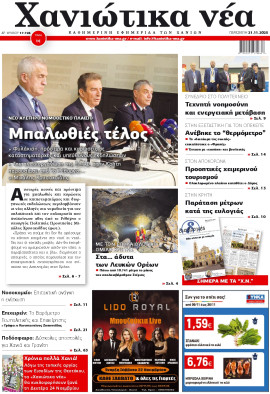 Πρωτοσέλιδο