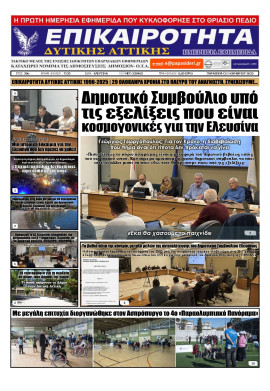 Πρωτοσέλιδο