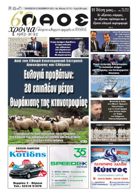 Πρωτοσέλιδο