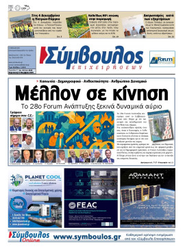 Πρωτοσέλιδο