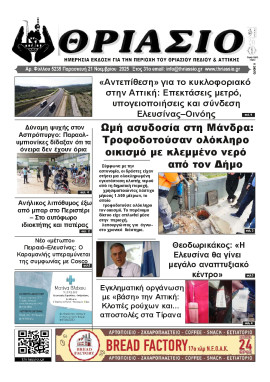 Πρωτοσέλιδο