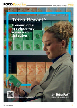 Πρωτοσέλιδο