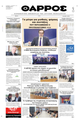 Πρωτοσέλιδο