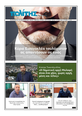 Πρωτοσέλιδο